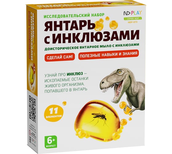 Изображение товара Исследовательский набор-янтарь с инклюзами ND Play 280356