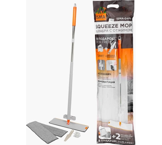 Изображение товара Швабра с отжимом для влажной/сухой уборки ISMA 1300x420мм ISMA-04PR(57831)