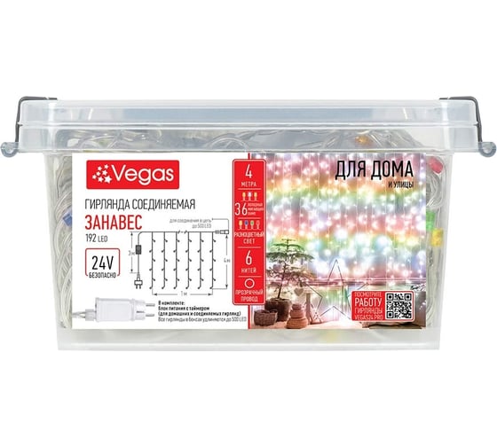 Изображение товара Электрогирлянда "Занавес" VEGAS 24V 192 разноцветных LED ламп (36 мигающих), в боксе, прозрачный провод, 6 нитей, 14 м, с таймером, с блоком питания, удлиняемая 55211