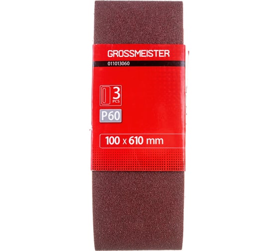 Изображение товара Лента шлифовальная бесконечная (100х610 мм; P60) GROSSMEISTER 011013060
