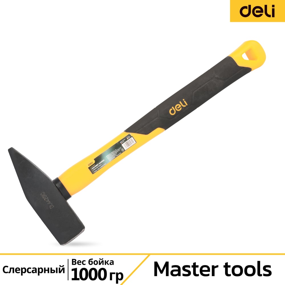 Изображение товара Слесарный молоток Deli DL442010 1000 гр квадратный боек фиберглас рукоять