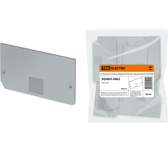 Изображение товара Заглушка для наборного зажима TDM ELECTRIC ЗНИ для плавких вставок 5х20 SQ0803-0062