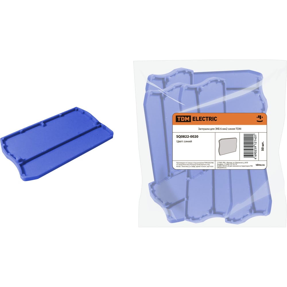 Изображение товара Заглушка для ЗКБ TDM ELECTRIC 6мм2 синяя SQ0822-0020