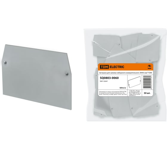 Изображение товара Заглушка для зажима наборного измерительного TDM ELECTRIC ЗНИ 6мм2 SQ0803-0060