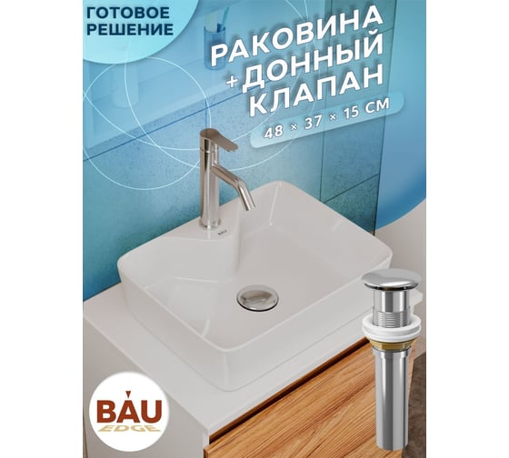 Изображение товара Раковина прямоугольная накладная Bauedge BAU Cerama 48x37, с отверстием под смеситель, белая + выпуск клик-клак, хром BH1240