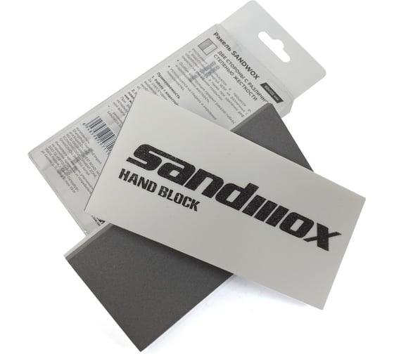 Изображение товара Блок шлифовальный SANDWOX ракель ручной, 125x60x12мм, вспененный полиуретан, гибкий /2 штуки/ 04.60.125.06