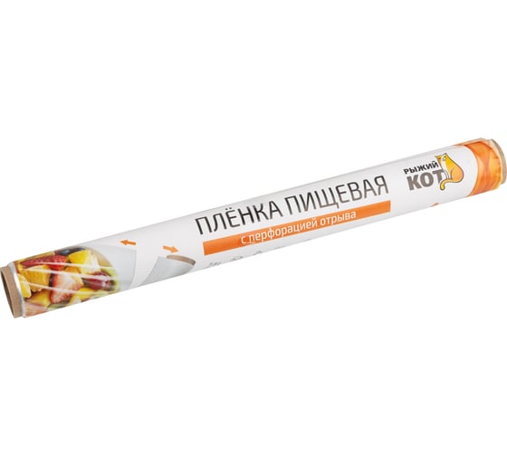 Изображение товара Пленка пищевая Рыжий кот 29смх20м с перфорацией отрыва 310993
