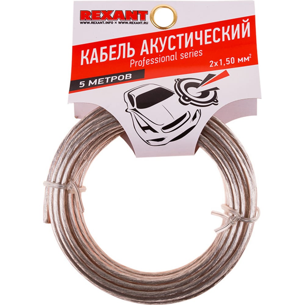 Акустический кабель rexant 2х1,50 мм? прозрачный silicon м. бухта 5 м 01-6306-05