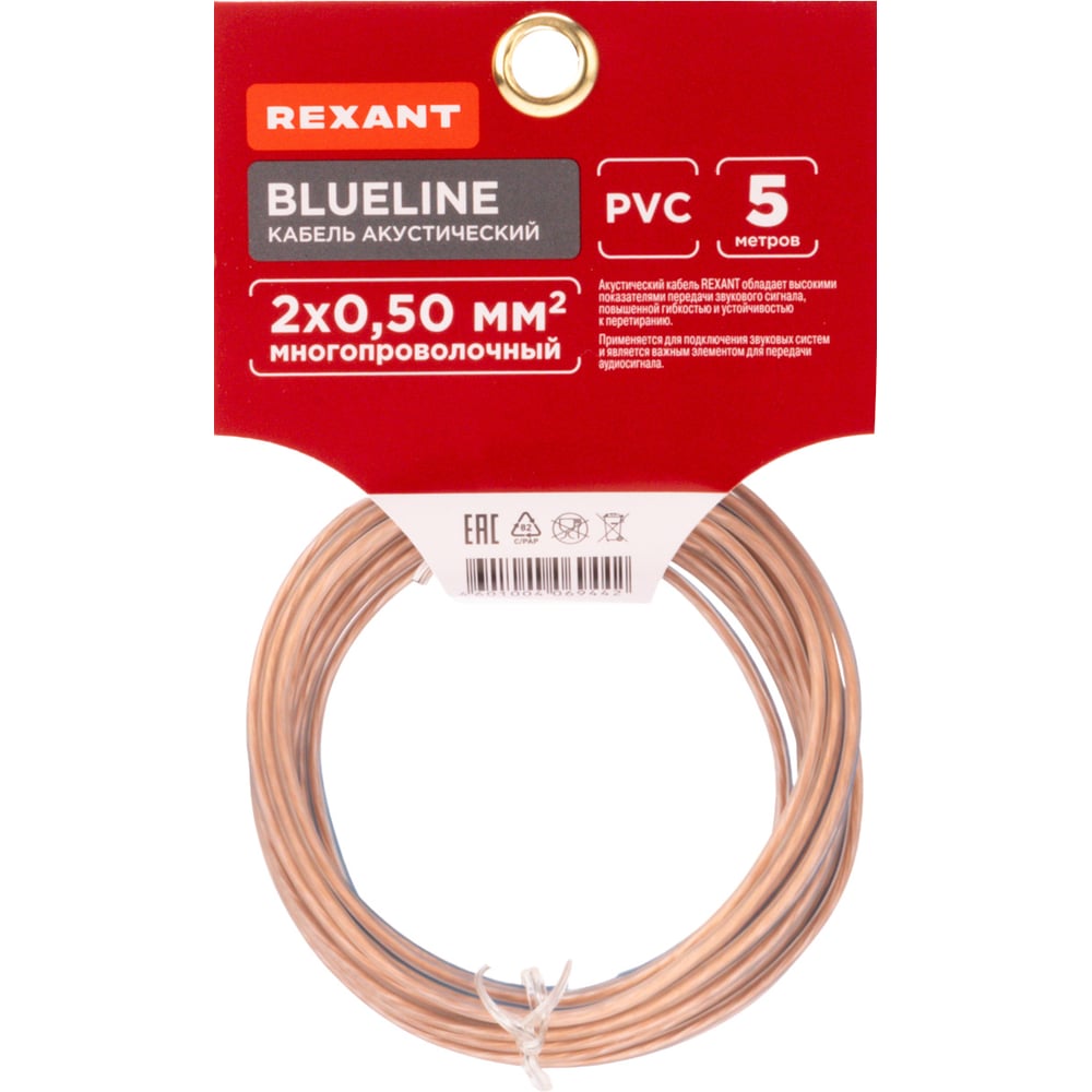 Изображение товара Акустический кабель REXANT 2х0,50 мм2 прозрачный BLUELINE м. бухта 5 м 01-6203-3-05 Изображение товара Акустический кабель REXANT 2х0,50 мм2 прозрачный BLUELINE м. бухта 5 м 01-6203-3-05