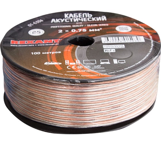 Изображение товара Акустический кабель REXANT 2х0,75 мм2, прозрачный SILICON, бухта 100 м 01-6304