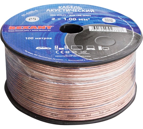 Изображение товара Акустический кабель REXANT 2х1,00 мм2, прозрачный BLUELINE, бухта 100 м 01-6205-3