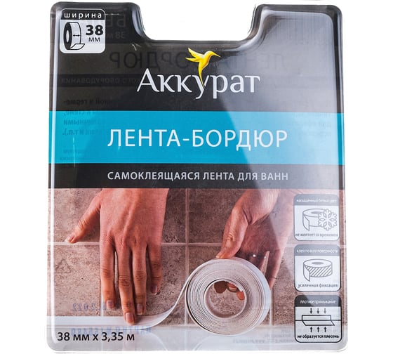 Изображение товара Самоклеящаяся лента-бордюр Аккурат 38 мм x 3,35 м белая hk41757