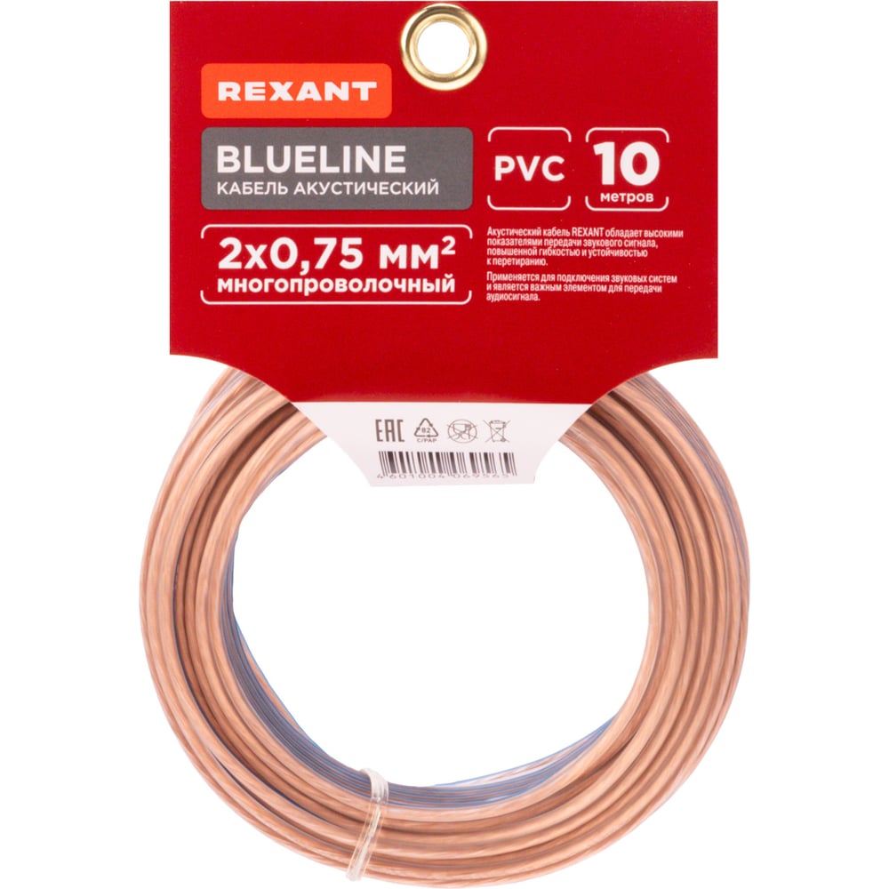 Изображение товара Акустический кабель REXANT 2х0,75 мм2 прозрачный BLUELINE м. бухта 10 м 01-6204-3-10 Изображение товара Акустический кабель REXANT 2х0,75 мм2 прозрачный BLUELINE м. бухта 10 м 01-6204-3-10