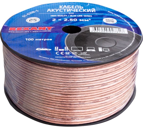 Изображение товара Акустический кабель REXANT 2х2,50 мм2, прозрачный BLUELINE, бухта 100 м 01-6208-3