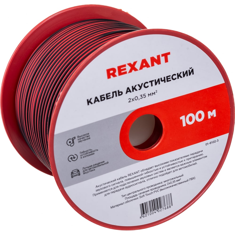 Акустический кабель ШВПМ REXANT кабель акустический rexant 2х0 75 100м transparent