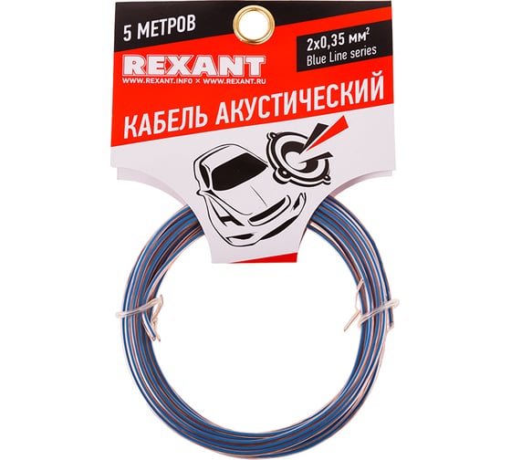 Изображение товара Акустический кабель REXANT 2х0,35 мм2 прозрачный BLUELINE м. бухта 5 м 01-6202-3-05