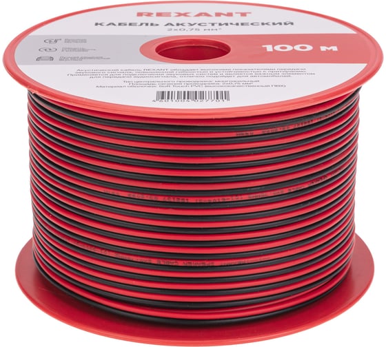 Изображение товара Акустический кабель REXANT ШВПМ 2х0,75 мм2, красно-черный, бухта 100 м 01-6104-3