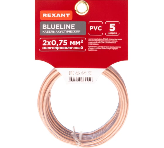 Изображение товара Акустический кабель REXANT 2х0,75 мм2 прозрачный BLUELINE м. бухта 5 м 01-6204-3-05