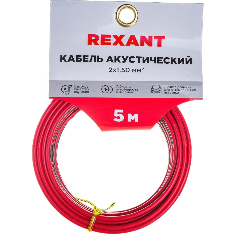 Акустический кабель rexant 2х1,50 мм? красно-черный м. бухта 5 м 01-6106-3-05