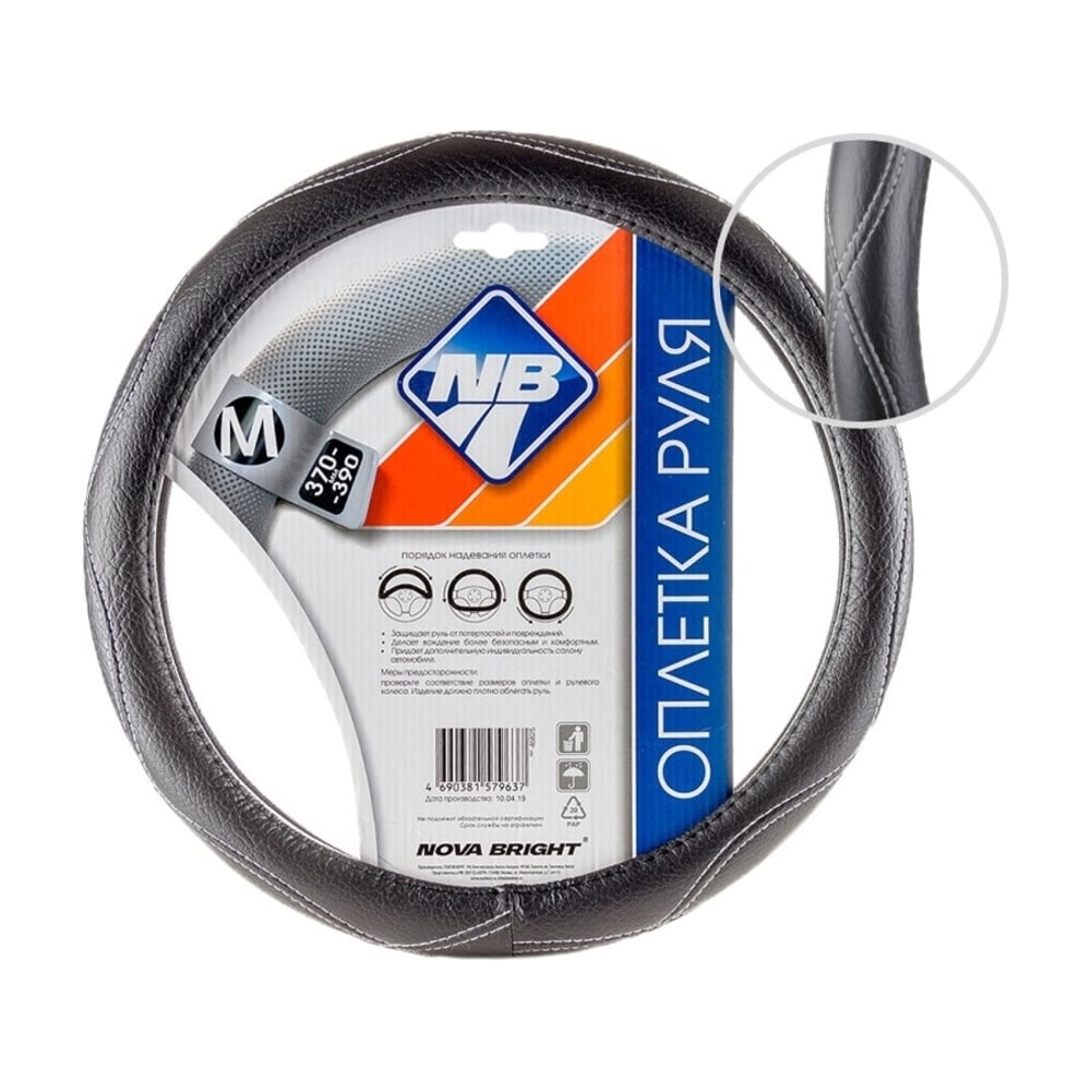 Изображение товара Оплетка рулевого колеса Nova Bright экокожа черная шагрень размер M