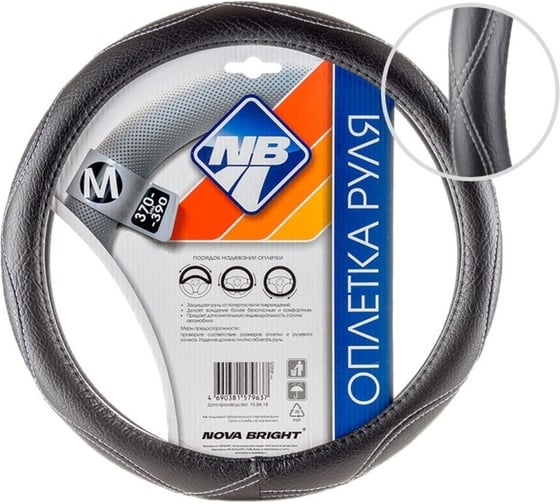 Изображение товара Оплетка рулевого колеса Nova Bright (М) экокожа, "черная шагрень" с белой волнистой прострочкой 47370
