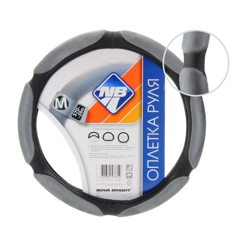 Изображение товара Оплетка рулевого колеса Nova Bright (M) экокожа, спонжевая, черно-серая 38695
