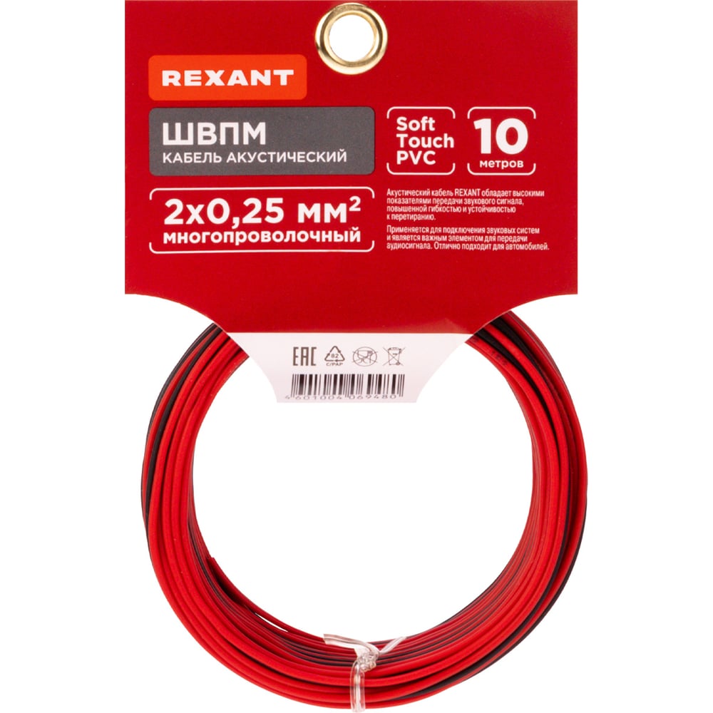 Изображение товара Акустический кабель REXANT 2х0,25 мм2 красно-черный м. бухта 10 м 01-6101-3-10