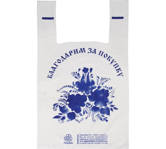 Изображение товара Пакет-майка ОФИСМАГ 100 шт., 28+14x50 см, ПНД, Спасибо за покупку, Гжель, 15 мкм 600016