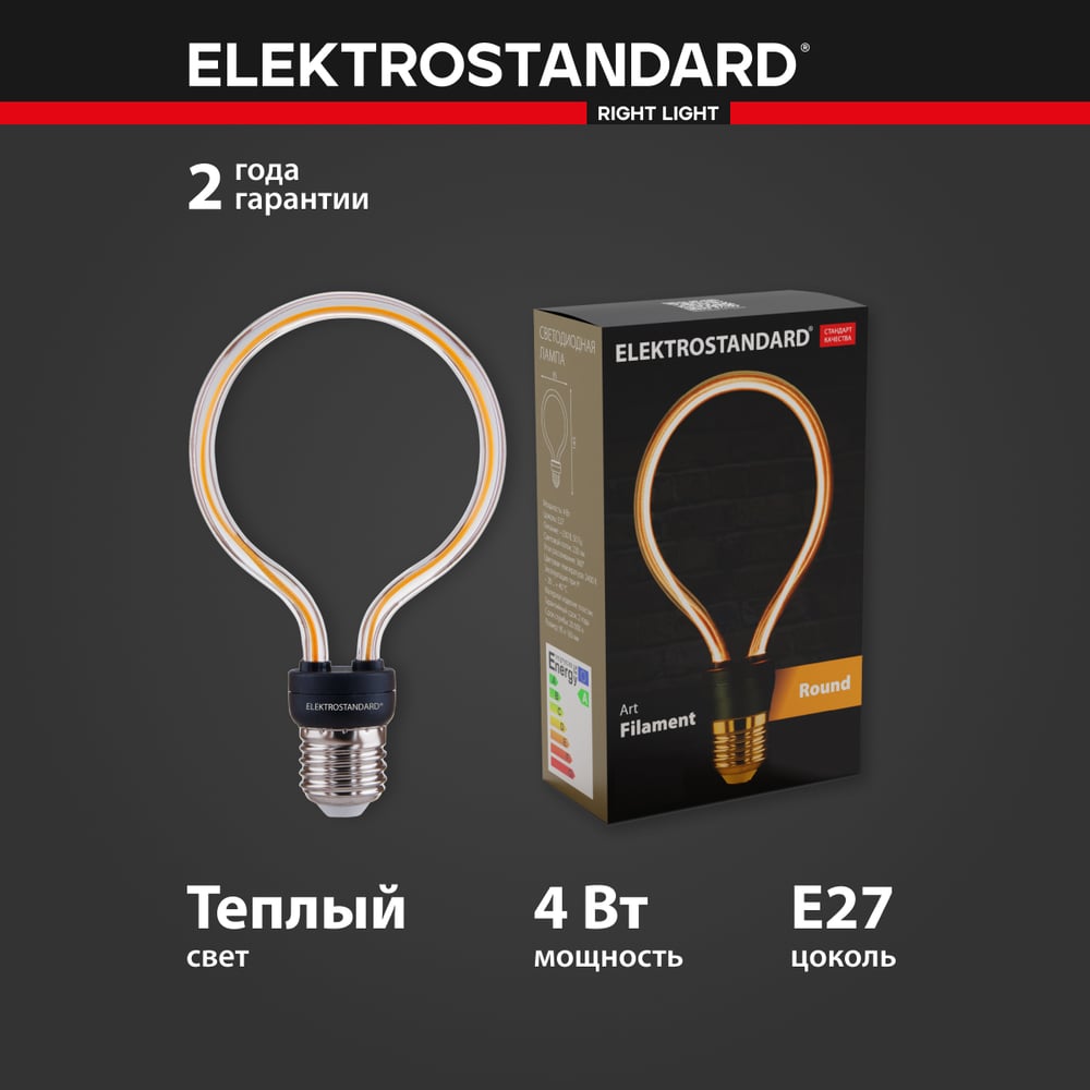 фото Светодиодная лампа elektrostandard