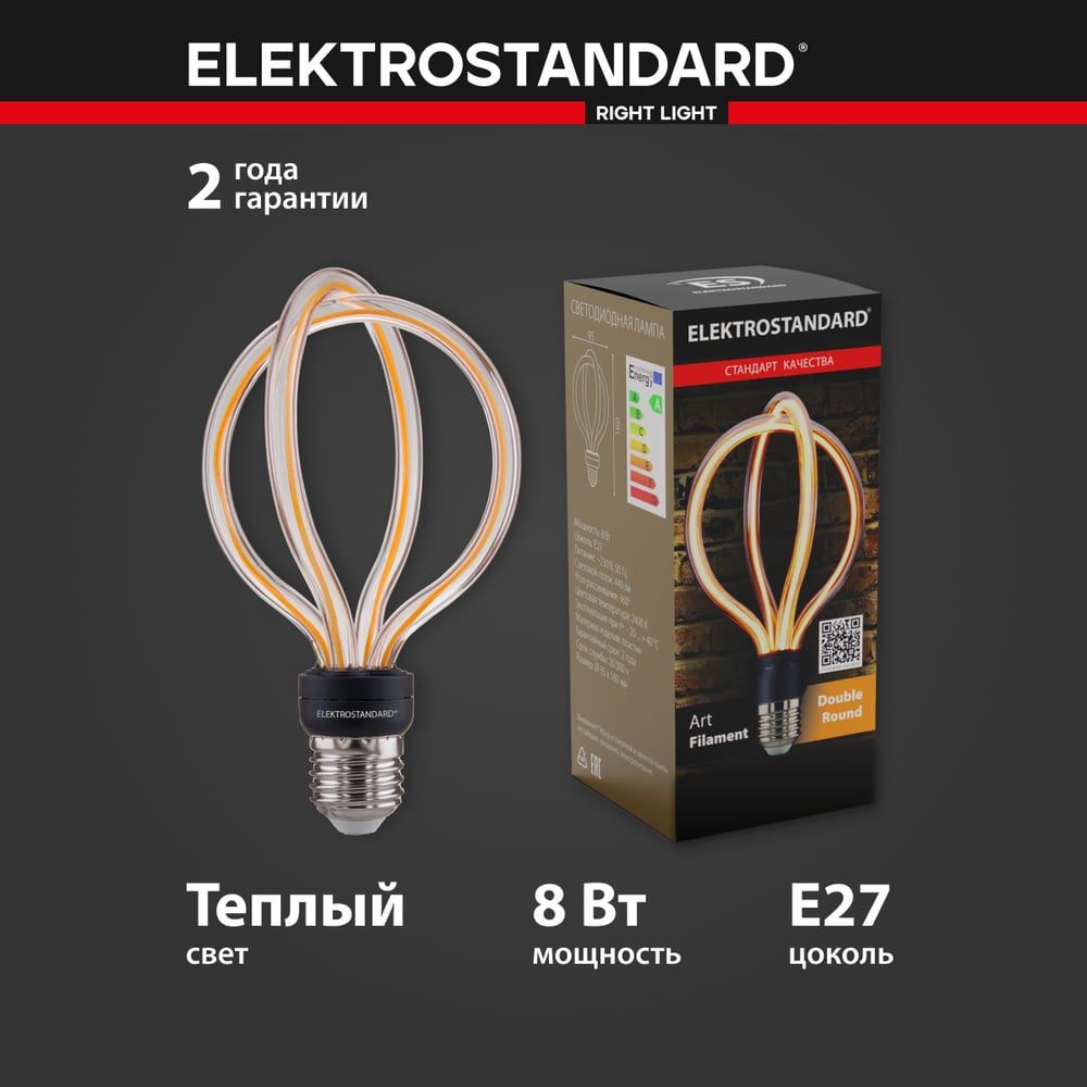 фото Светодиодная лампа elektrostandard