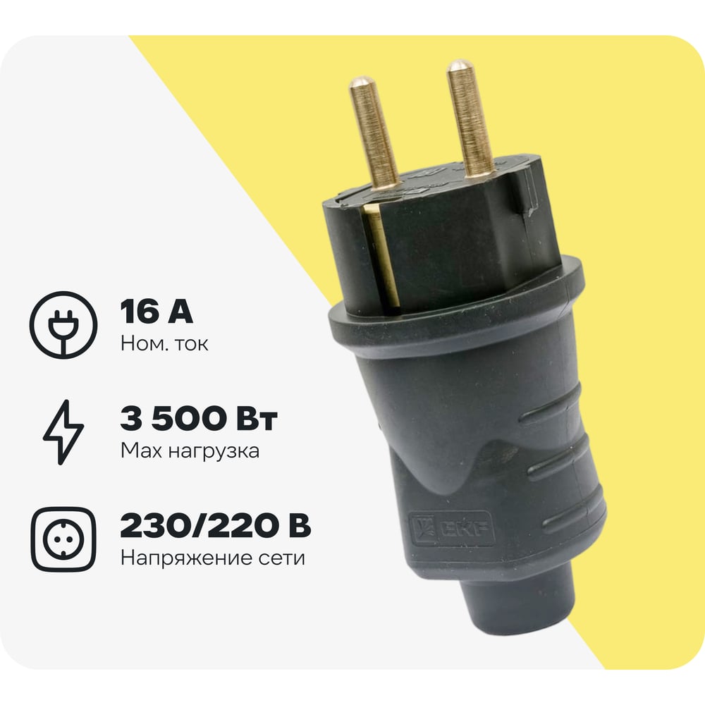 Изображение товара Вилка Schuko Mars RPS-011-16-230-44 (IP44), 16A, каучуковый корпус