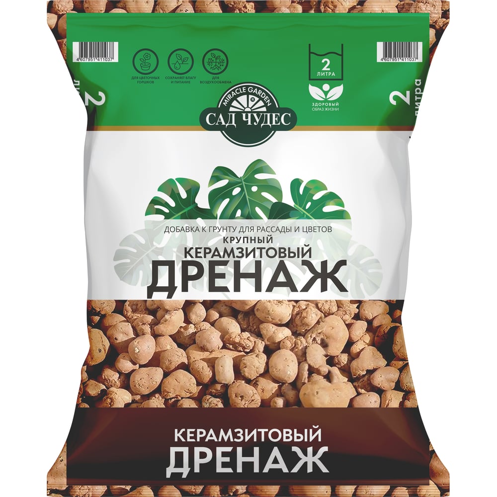 Изображение товара Дренаж керамзитовый Сад чудес крупный 8-20 мм 2 л для сада и ландшафта