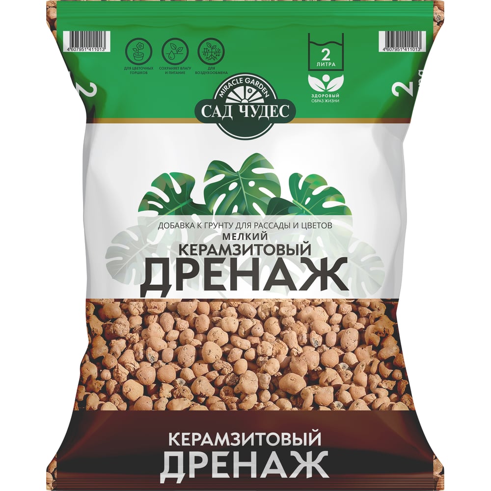 Изображение товара Дренаж керамзитовый Сад чудес мелкий фракции 4-10 мм 2 л