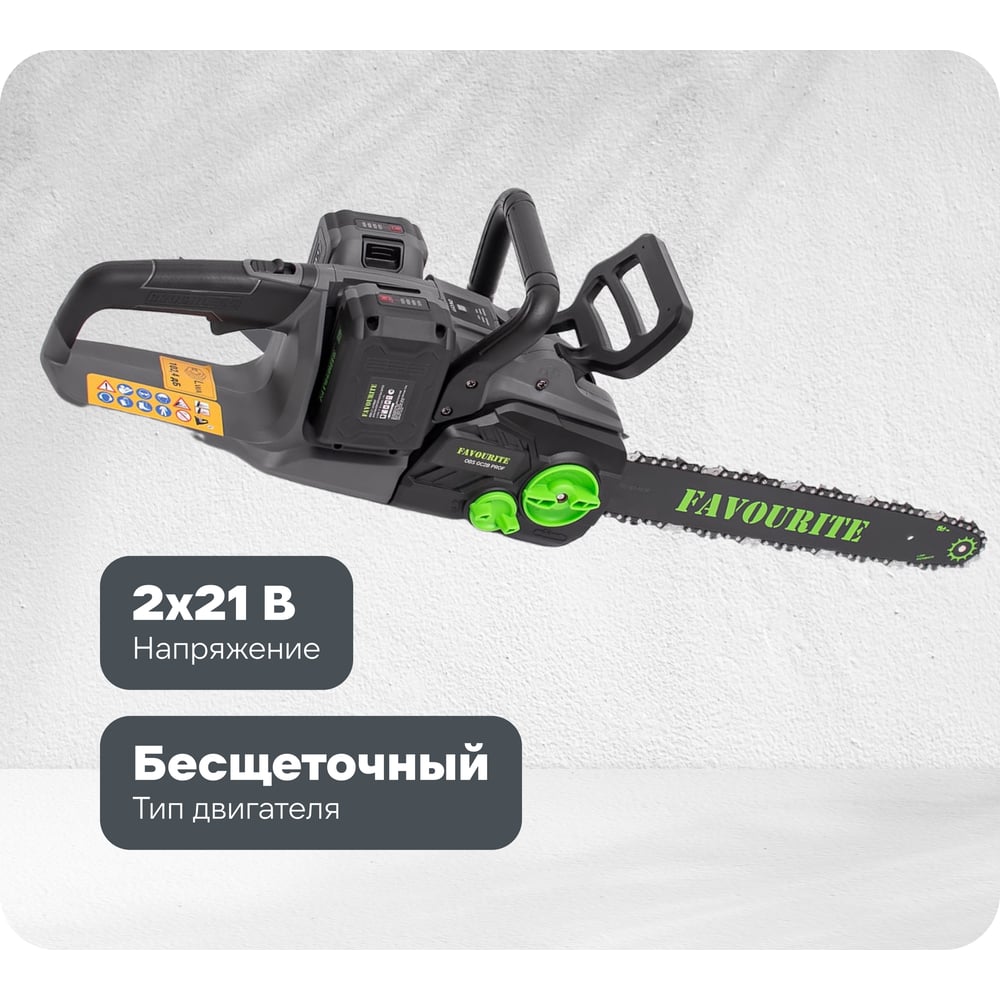 Изображение товара Пила цепная аккумуляторная FAVOURITE OBS GC2B PROF  Li-ion, 21В х 2, 4Ач х 2 550021242