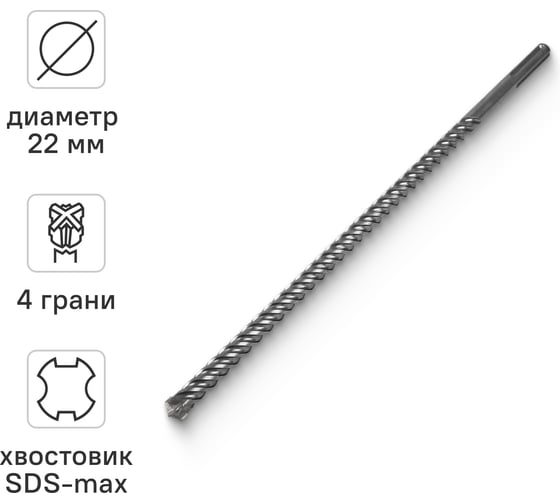 Изображение товара Бур по бетону для перфоратора Quadro-X 22x540 мм, SDS-max rage by VIRA 572254
