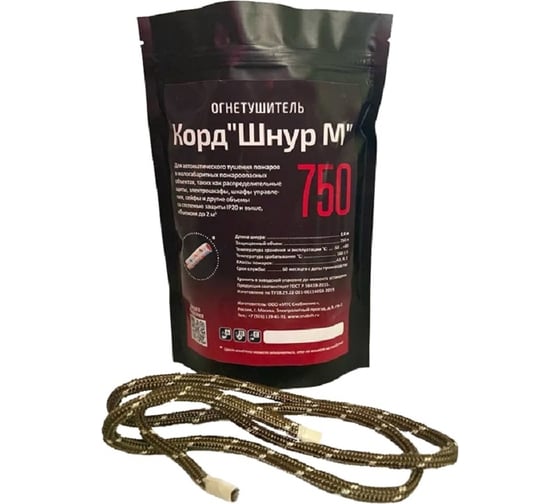 Изображение товара Автономное средство пожаротушения ЩИТ Шнур М750