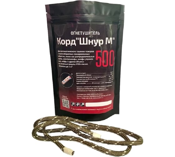 Изображение товара Автономное средство пожаротушения ЩИТ Шнур М500
