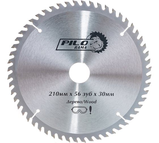 Изображение товара Диск пильный по дереву (210х30 мм; 56 зуб) Pilorama 502156