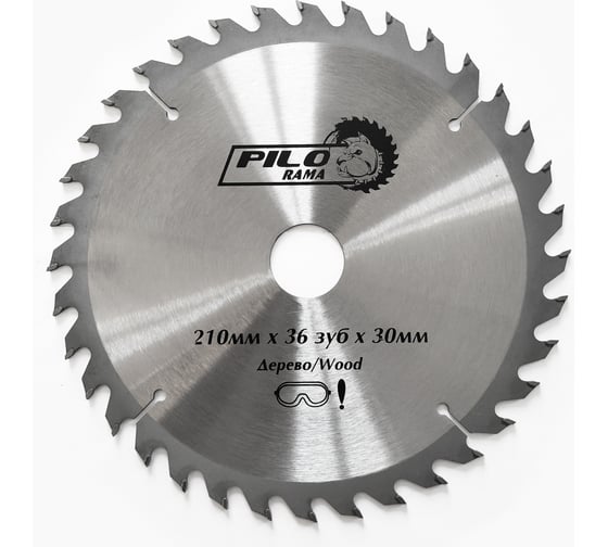 Изображение товара Диск пильный по дереву (210х30 мм; 36 зуб) Pilorama 502136