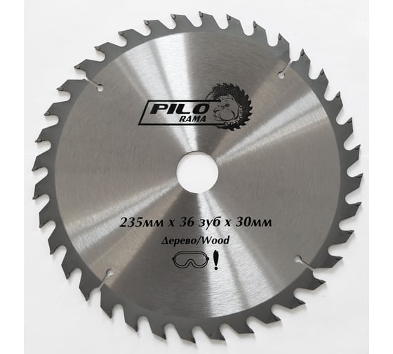 Изображение товара Диск пильный по дереву (235х30 мм; 36 зуб) Pilorama 502336