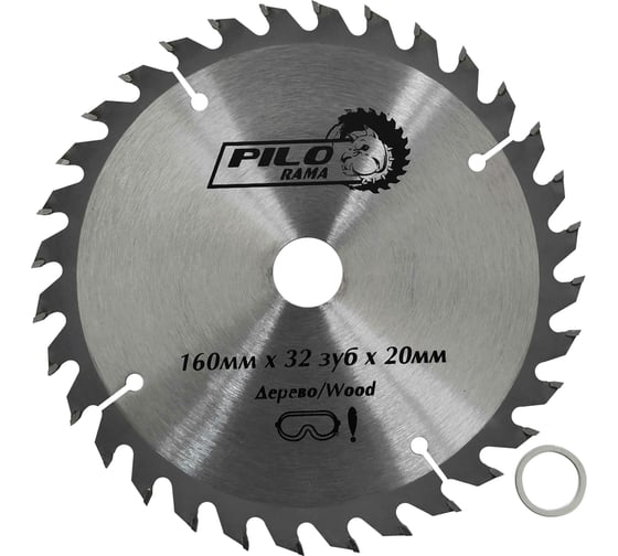 Изображение товара Диск пильный по дереву (160х20/16 мм; 32 зуб) Pilorama 501632