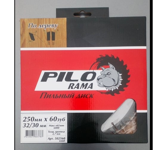 Изображение товара Диск пильный по дереву (250х30 мм; 60 зуб) Pilorama 502560