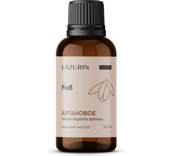 Изображение товара Масло косметическое LAZURIN Аргановое Wb3