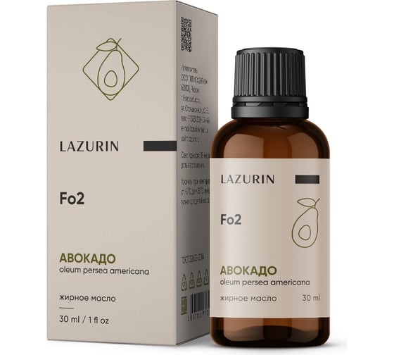 Изображение товара Масло косметическое LAZURIN Авокадо Wb2