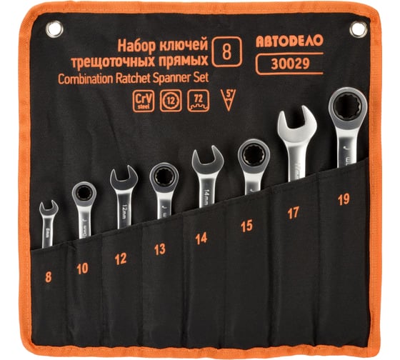 Изображение товара Набор комбинированных трещоточных ключей АвтоDело 8 шт. сумка 30029 14033