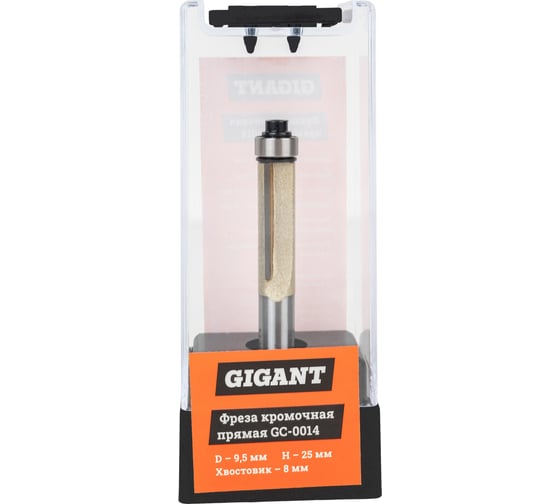 Изображение товара Фреза кромочная прямая D9.5 мм, H25 мм, хвостовик 8 мм Gigant GC-0014
