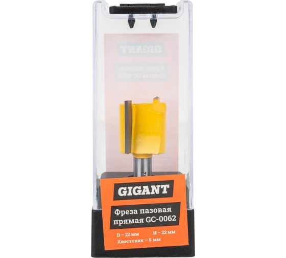 Изображение товара Фреза пазовая прямая D22 мм, H22 мм, хвостовик 8 мм Gigant GC-0062