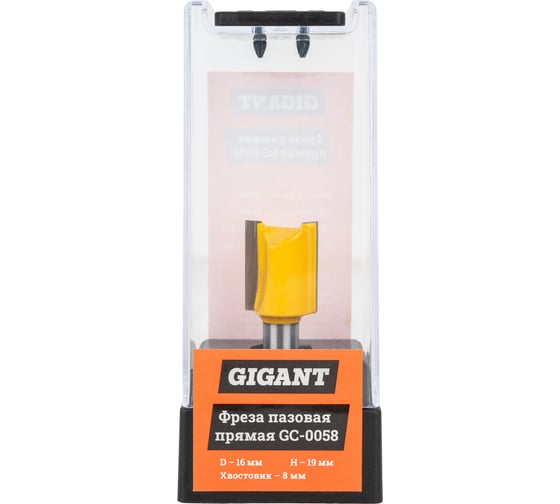 Изображение товара Фреза пазовая прямая D16 мм, H19 мм, хвостовик 8 мм Gigant GC-0058