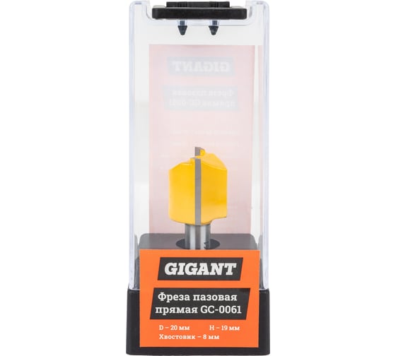 Изображение товара Фреза пазовая прямая D20 мм, H19 мм, хвостовик 8 мм Gigant GC-0061