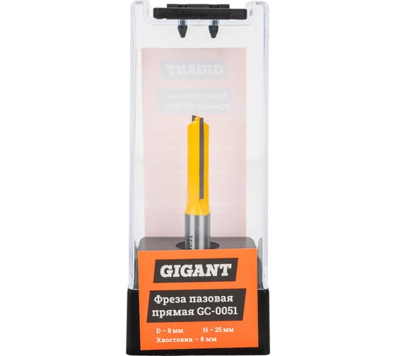 Изображение товара Фреза пазовая прямая D8 мм, H25 мм, хвостовик 8 мм Gigant GC-0051